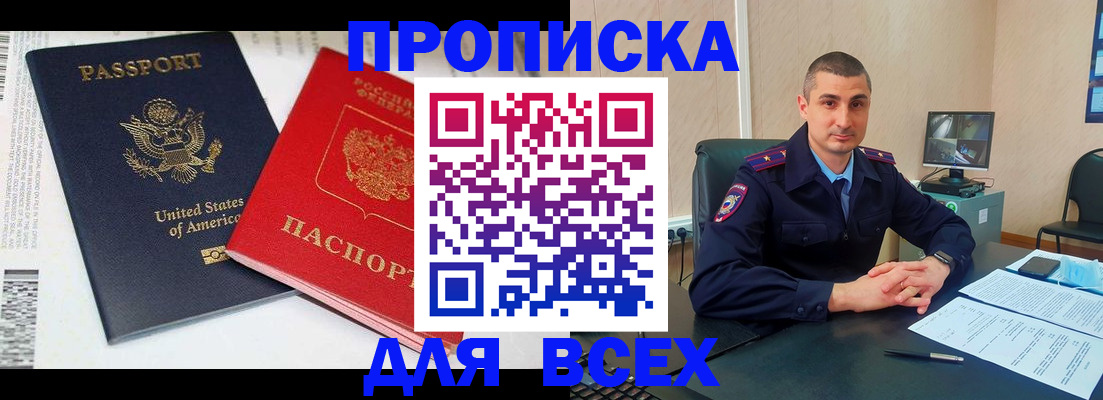 прописка гарантия в Учалы